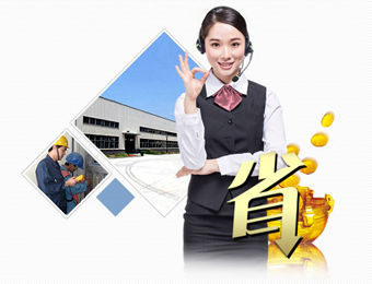 服務保障 服務保障